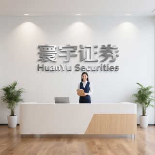 环宇证券_深股配资_深股配资开户